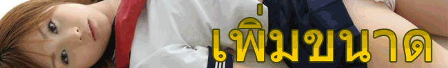 ดูหน้าแรก